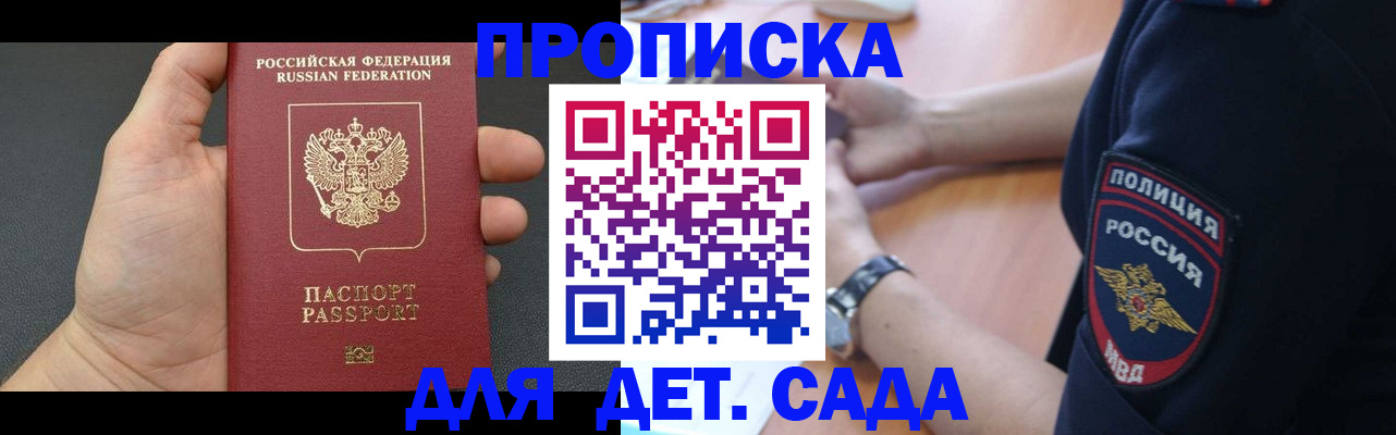 регистрация для дет. сада в Туринске