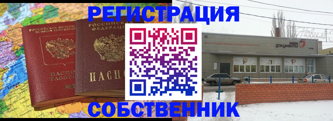 прописка для школы в Туринске