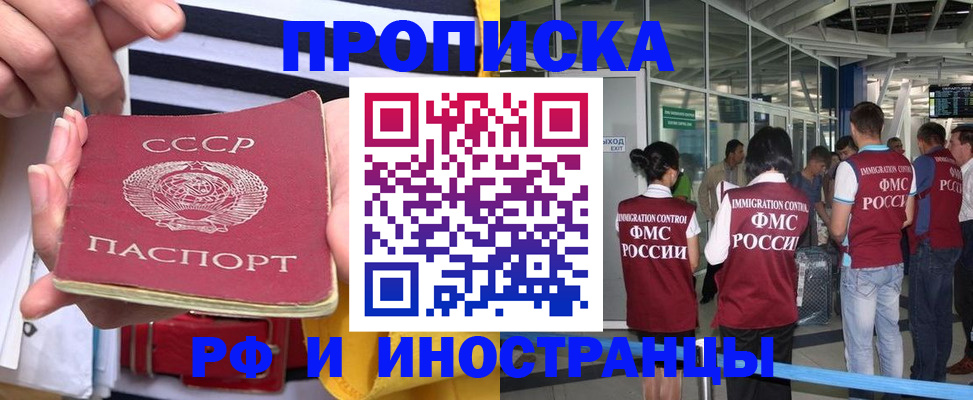 прописка 2025 в Туринске