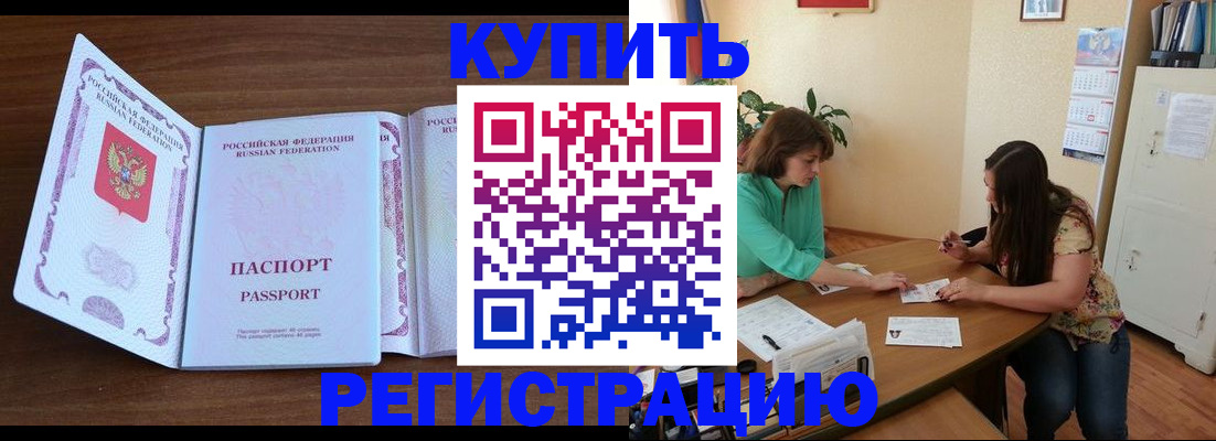 прописка иностранных граждан в Туринске