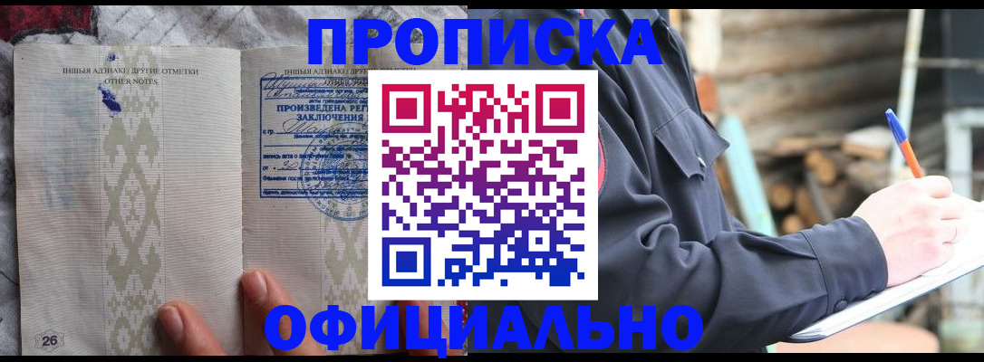 прописка паспорт в Туринске