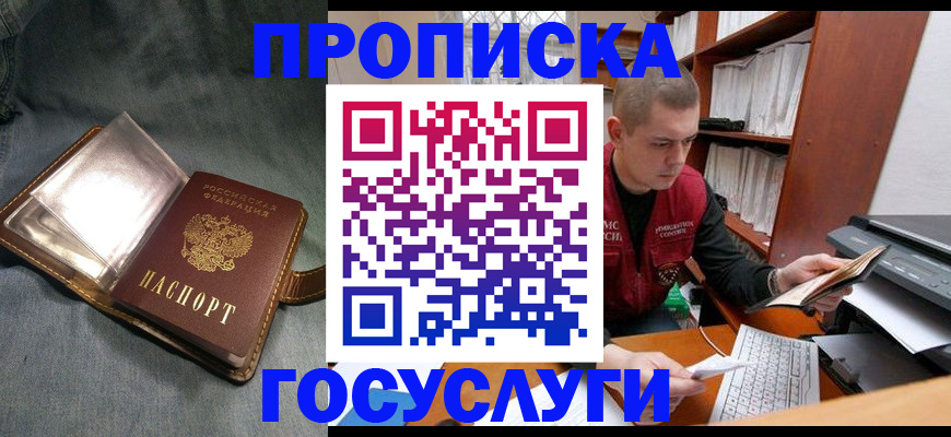 прописка регистрация в Туринске