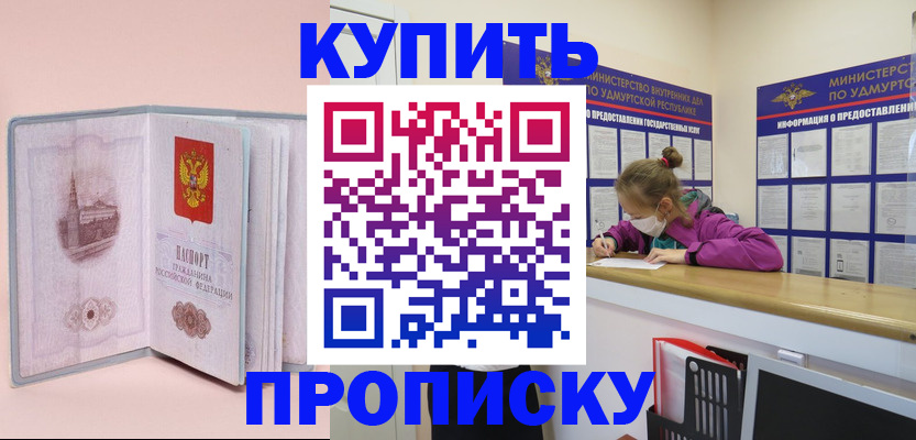 прописка для кредита в Туринске